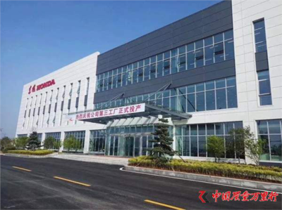 東風本田第三工廠投產 CR-V見證品質十